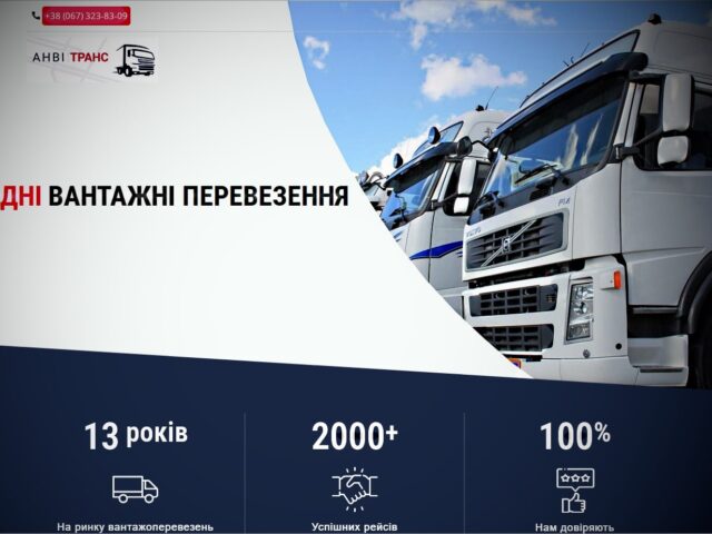 Надійність і ефективність вантажних перевезень між Україною та Грузією